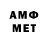 АМФЕТАМИН Розовый Mx Nktn