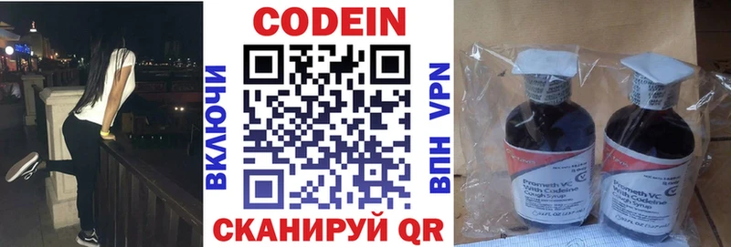 Кодеиновый сироп Lean напиток Lean (лин)  kraken сайт  Егорьевск  продажа наркотиков 