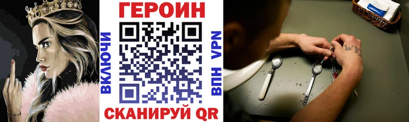купить   Егорьевск  ГЕРОИН Heroin 