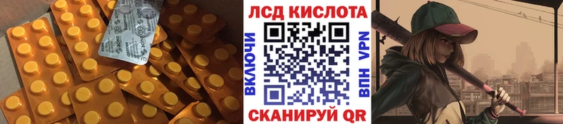 Лсд 25 экстази кислота  Егорьевск 