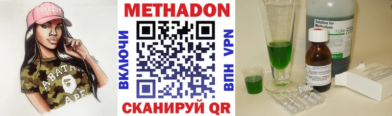 МЕТАДОН белоснежный  Егорьевск 